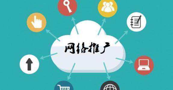 巴林右传统企业做网络推广应该要明白这3个重要问题