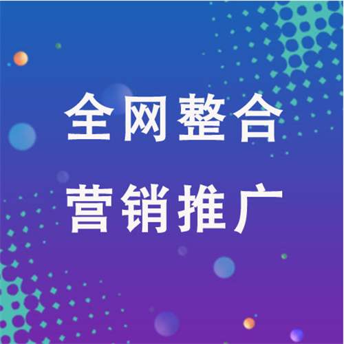 巴林右企业网络推广老是没有客户的原因是什么呢