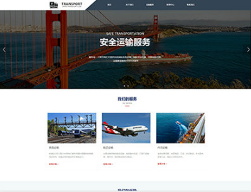 巴林右物流运输