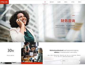 巴林右金融财务